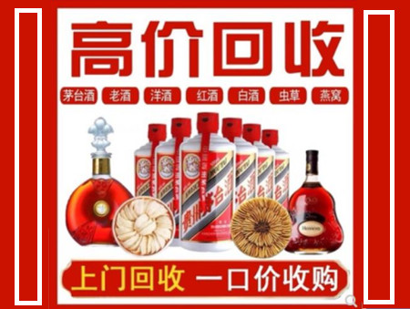 麻章回收名酒